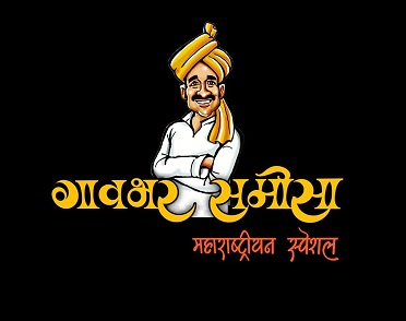 LOGO-gavbhar samosa